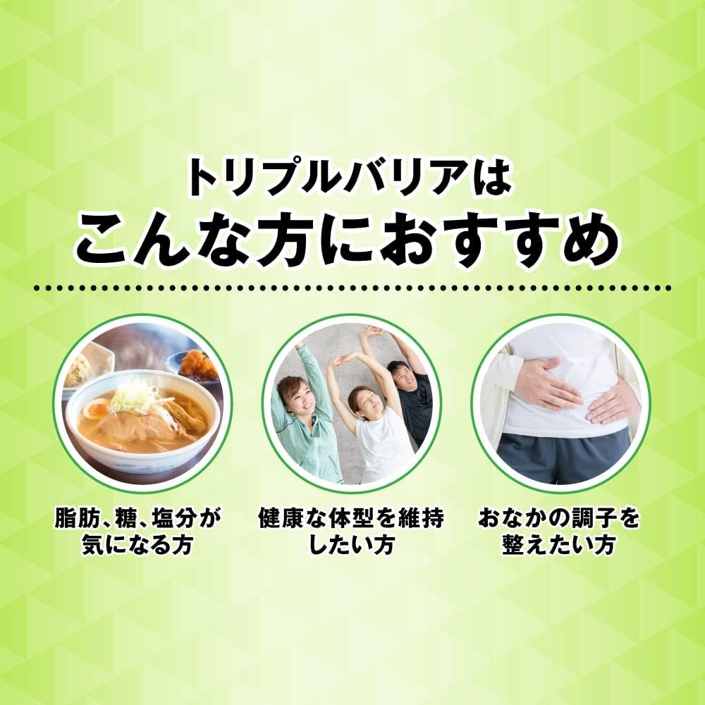 トリプルバリアのまとめ